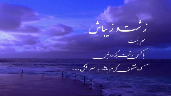 تو همون قلبی که دوری از چپ سینم